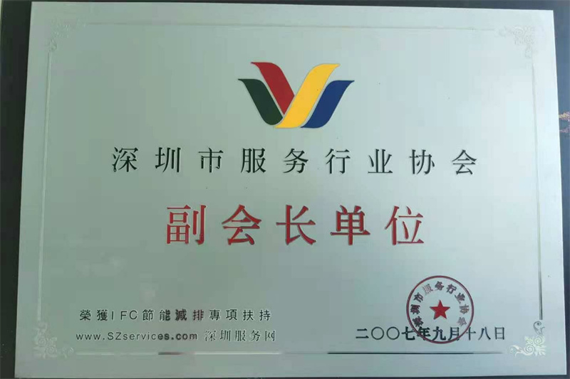 荣誉资质展示