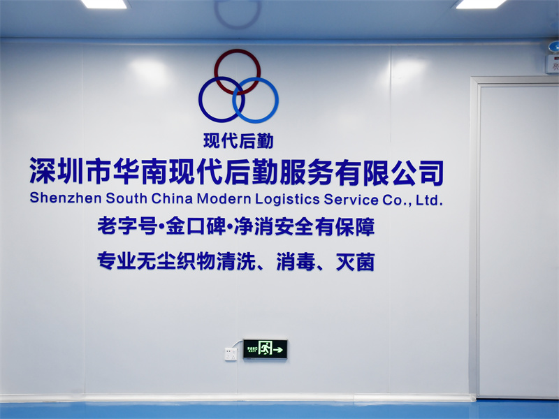 安全生产与无尘净化