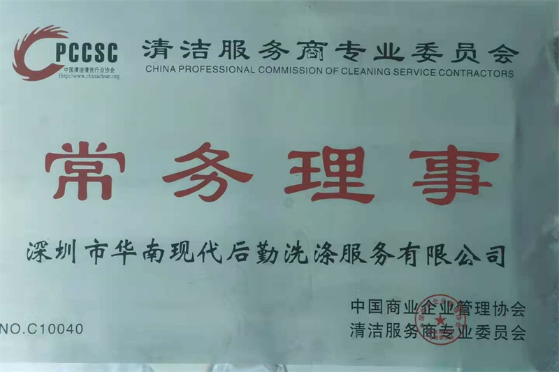 荣誉资质展示