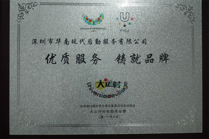 荣誉资质展示