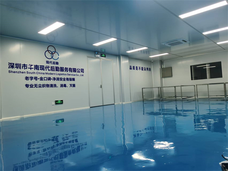 安全生产与无尘净化